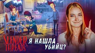 ПРАНК в ПАРИКМАХЕРСКОЙ ВЫШЕЛ ИЗ ПОД КОНТРОЛЯ ► Slender Threads #3