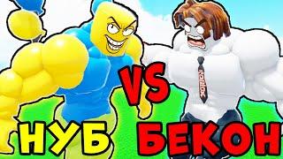 НУБ против НУБА Альтернативная ВСЕЛЕННАЯ История НУБИКА в Mega Noob Simulator Roblox