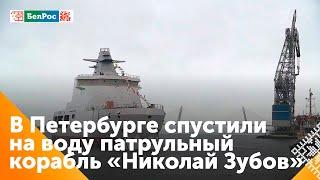 Ледокол "Николай Зубов" спущен на воду в Санкт-Петербурге