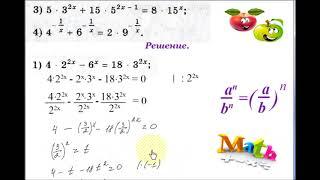 Урок 4. Однородные показательные уравнения. Алгебра 10,  11 класс