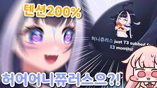 릴리가 하이텐션일 때!!! 구독하기!!!