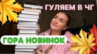 СМОТРИМ СВЕЖЕЕ ПОСТУПЛЕНИЕ! И СРАЗУ ПОКАЗЫВАЮ, ЧТО КУПИЛА