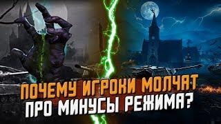 Только самые важные Плюсы и Минусы в режиме "Возрождение" / Wot Blitz