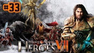 Прохождение Might and Magic Heroes 7 (сюжет)[1080p60fps] #33 - Встреча