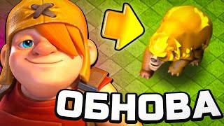 ВСЁ ЛЕТНЕЕ ОБНОВЛЕНИЕ CLASH OF CLANS в ОДНОМ ВИДЕО!