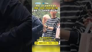 網友偶遇外國人在雍和宮上香，那麽問題來了，佛祖能聽懂嗎#culture #shorts