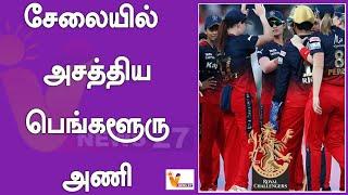 சேலையில் அசத்திய பெங்களூரு அணி | Bangalore cricket team | Cricket | Team | Bangalore team