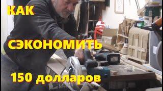 Направляющая шина для пилы DIY