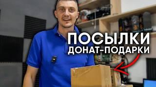 Что я нашел в донат-посылках от подписчик?