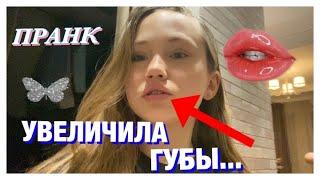 УВЕЛИЧИЛА ГУБЫПРАНК НАД БАБУШКОЙ.prank Anna A4