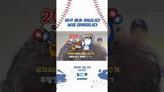 야구 방송 포기합니다