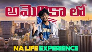 అమెరికా లో నా Life Experience  | Types of People | Masters in USA