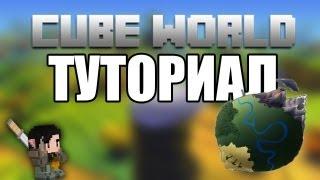 [Cube World] Туториал . Лучшие сиды игры