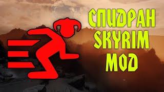 Skyrim - Спидран Skyrim Мод