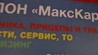 С Новым Годом! От компании МаксКар и тралов Specpricep!