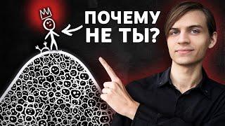 Стать богаче 99% людей в общем-то легко