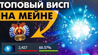  Висп САППОРТ НА 7к+ ПОКАЗЫВАЕТ ЧТО УМЕЕТ  |  IO DOTA 2