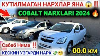 9 октября 2024 г. ‼️ Кобалт Нархлари Узгарди 2024 || Cobalt Narxlari 2024 || #SardorBekUz