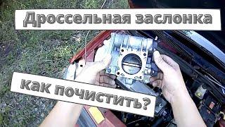 Чистка дроссельной заслонки Лада Калина (Е-Газ)