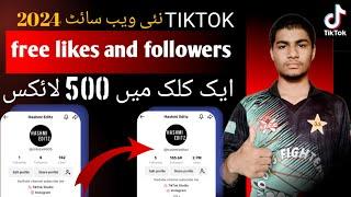 tiktok par like kaise banaen/ how to increase tiktok likes free / TikTok free likes new website 2024