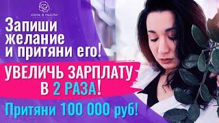 Как вести дневник желаний? Сила Мысли Исполнение желаний.