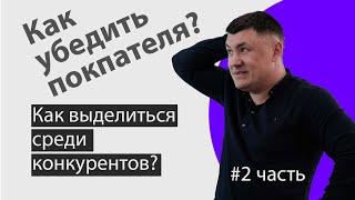 Продающий интернет-магазин или чем заинтересовать покупателя чтобы увеличить продажи