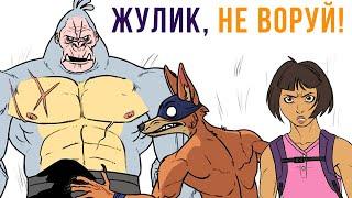 Комиксы. Жулик, не воруй! | Мемозг #316