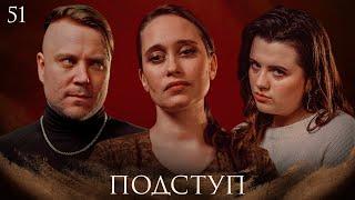 Подступ | Dungeons and Dragons | Эпизод 51