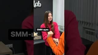 Наши SMM-девочки рады лайкам 