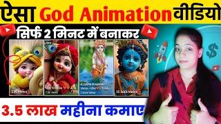 Image to cartoon video kaise banaye | animation video kaise banaye | Swati tech