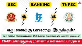 SSC Vs Banking Vs TNPSC எது எனக்கு Correct'அ இருக்கும்? | Adda247 Tamil