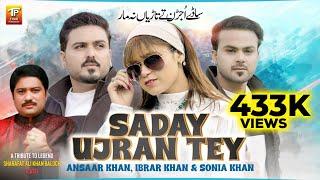 Saday Ujran Tey | Sonia Khan | Ibrar Khan | Ansaar Khan | Thar Production