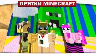 ЭПИК!!! НОВЫЙ МИНИ МИР!! - ПРЯТКИ МАЙНКРАФТ #132