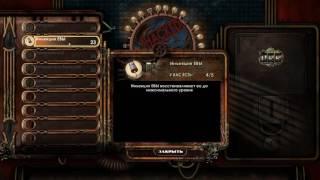 BioShock 2 Remastered как получить много денег через программу Артмани(ArtMoney )взлом