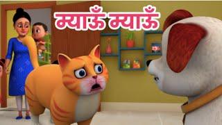 Meow Meow Billi Karti – Cute & Funny Hindi Cat Song for Kids | Nursery Rhymes & Baby Songs