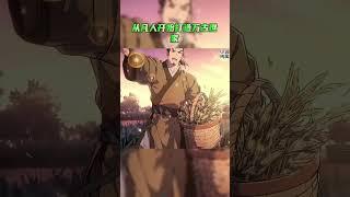 主页搜索【从凡人开始打造万古世界】观看完整版 #小说 #爽文 #凡人 #修仙