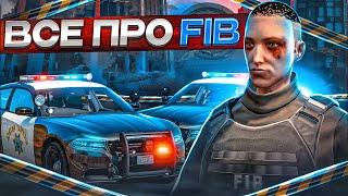 СТОИТ ЛИ РАБОТАТЬ в FIB на GTA 5 RP? - полный гайд по ФИБ на ГТА 5 РП