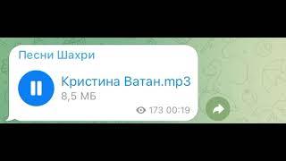 Шахри Азизханова «Ватан»