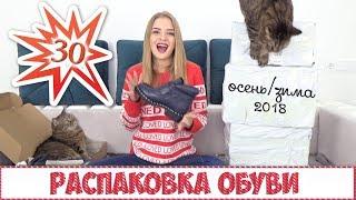 30 пар ОБУВИ - ОГРОМНАЯ распаковка посылок с примеркой и образами с Aliexpress Donna-in | NikiMoran