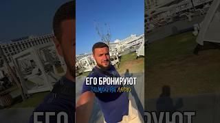 ЕГО бронируют ЗИМОЙ на Лето! #турция #shorts