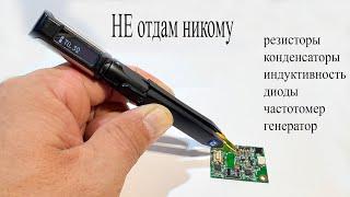 DT71.Этот ПИНЦЕТ может измерить SMD детали прямо на плате.Очень нужный приборчик