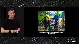Fyodor Ovchinnikov. Dodo 10 years with translation in English