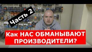 Как ОБМАНЫВАЮТ ПРОИЗВОДИТЕЛИ удилищ? ЧЕСТНО О БРАКЕ. Как ПОДОБРАТЬ УДОЧКУ? РАЗРАБОТКА УДИЛИЩ.