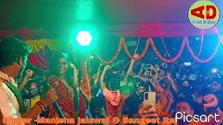 Aye Ganesh ki mummy - Singer Manisha jaiswal and Sangeet Raj - Stage performance