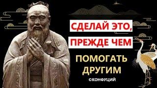 Эти настоящие цитаты Конфуция изменят твою жизнь |  Китайская Философия жизни | Twins Chinese