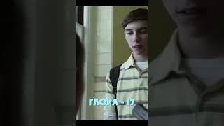 Карл Галлагер ПРОДАЁТ ОРУЖИЯ в Школе #shorts #бесстыжие