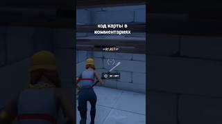 150.000 опыта за 2 кнопочки !! #fortnite #афкбагнаопыт #багнаопытвfortnite