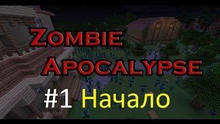 Прохождение карты Zombie Apocalypse #1 - Начало