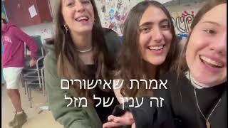 סירטון צוות חודש אירגון סניף נווה נוף