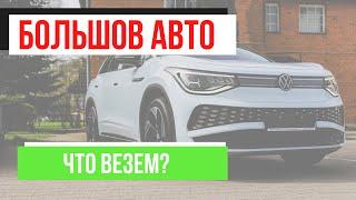 Автомобили любых марок из Кореи под заказ